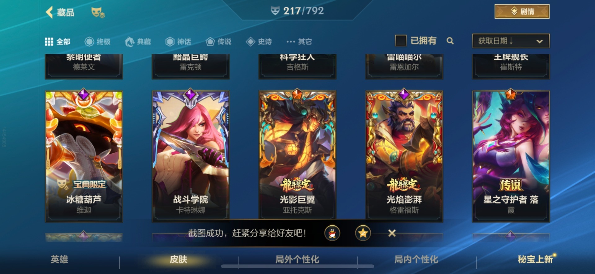 LOMQM40922LOL手游账号详情图25