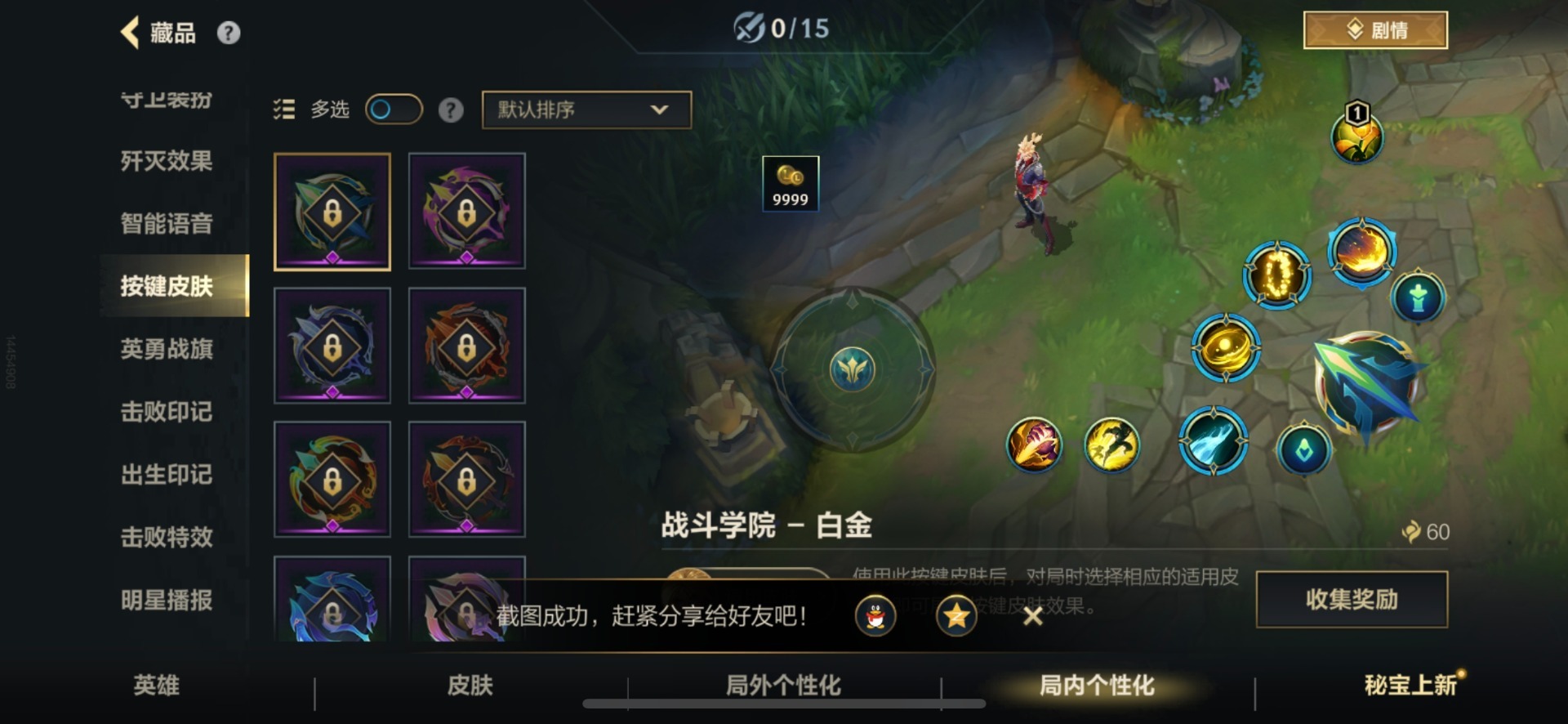 LOMQM40922LOL手游账号详情图27