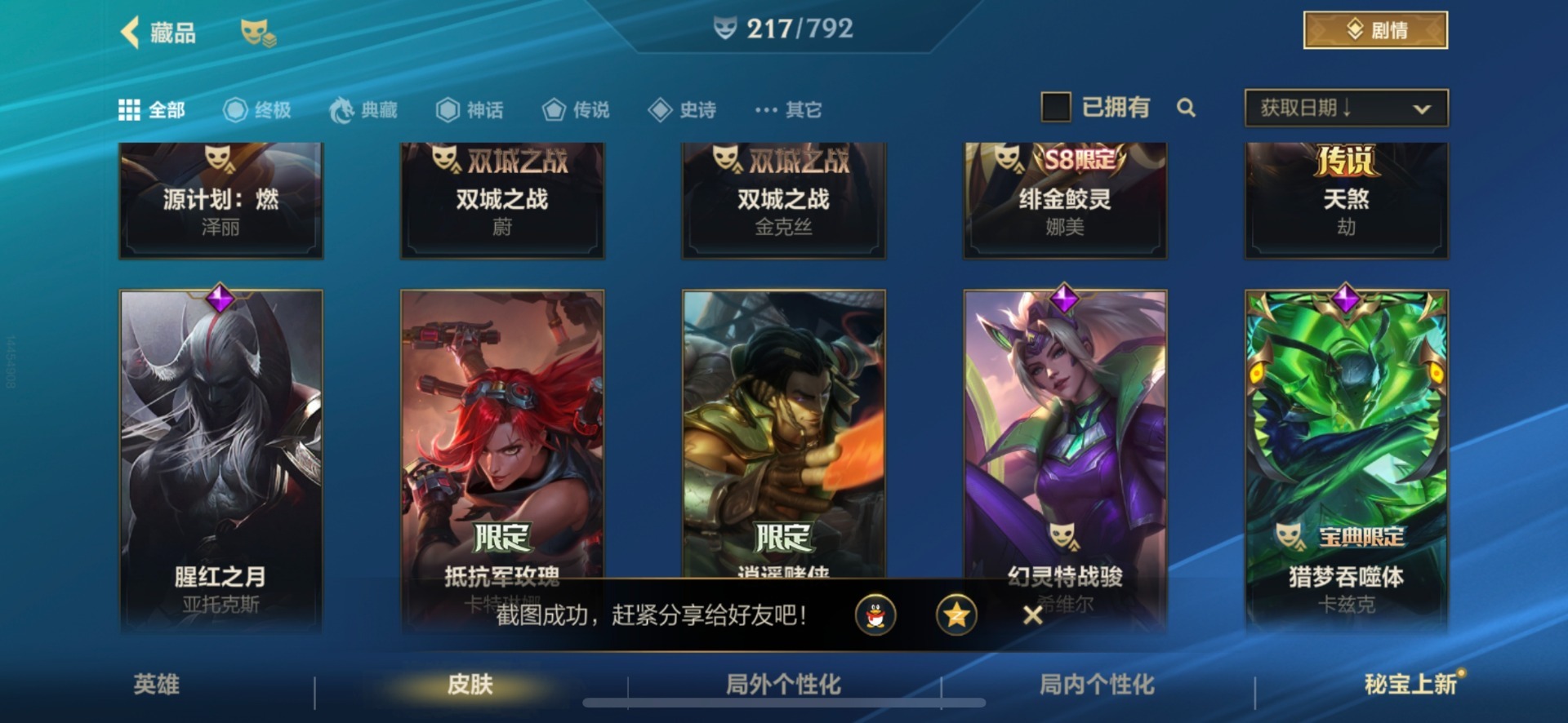 LOMQM40922LOL手游账号详情图28