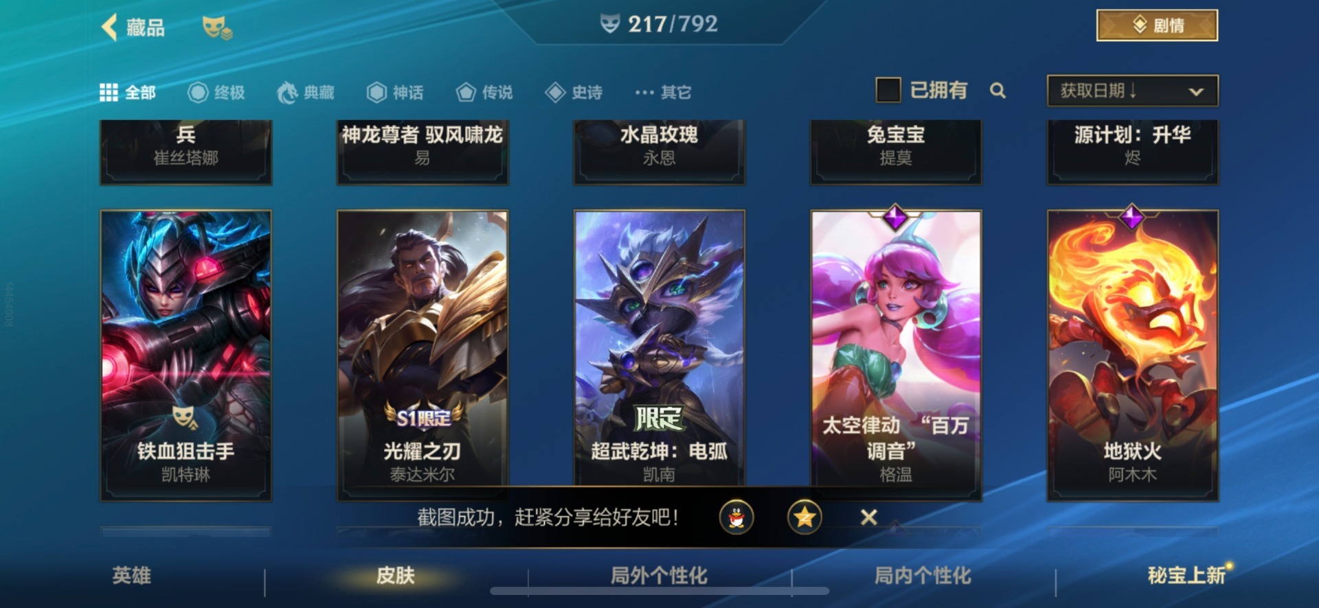 LOMQM40922LOL手游账号详情图31