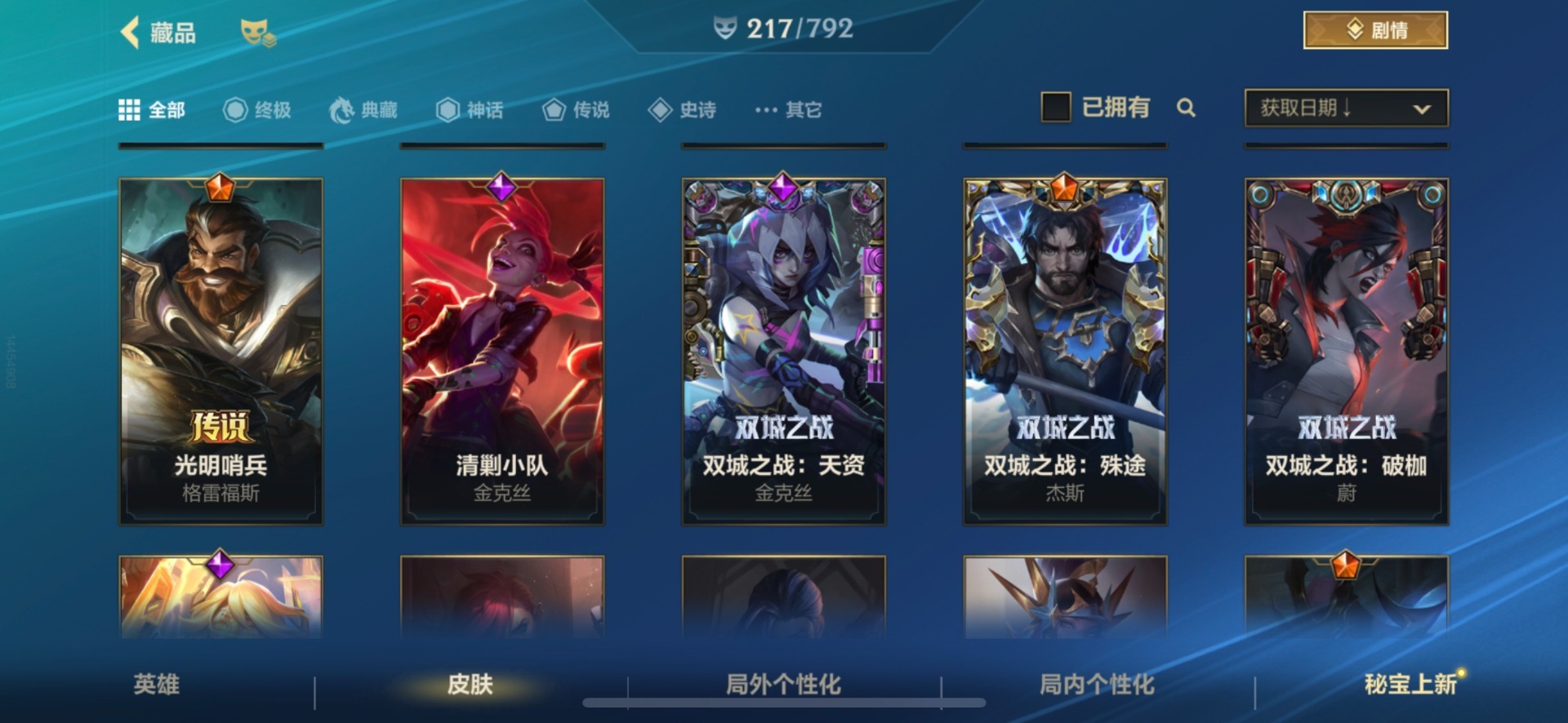 LOMQM40922LOL手游账号详情图32