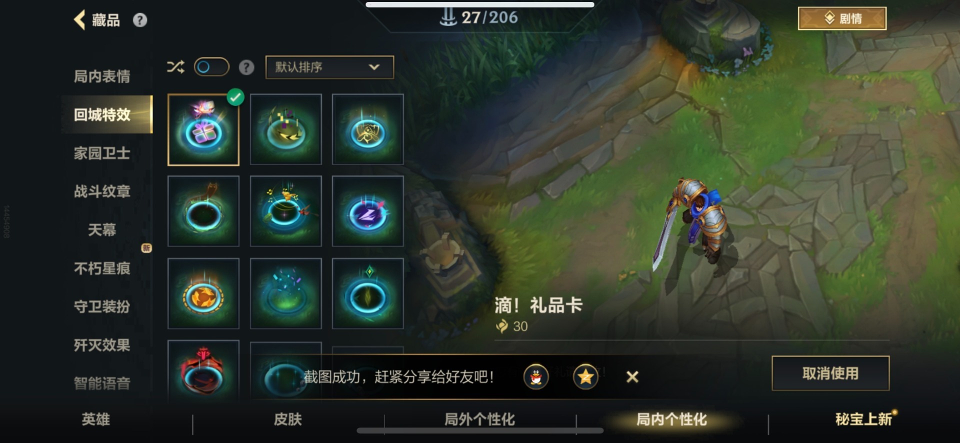 LOMQM40922LOL手游账号详情图48