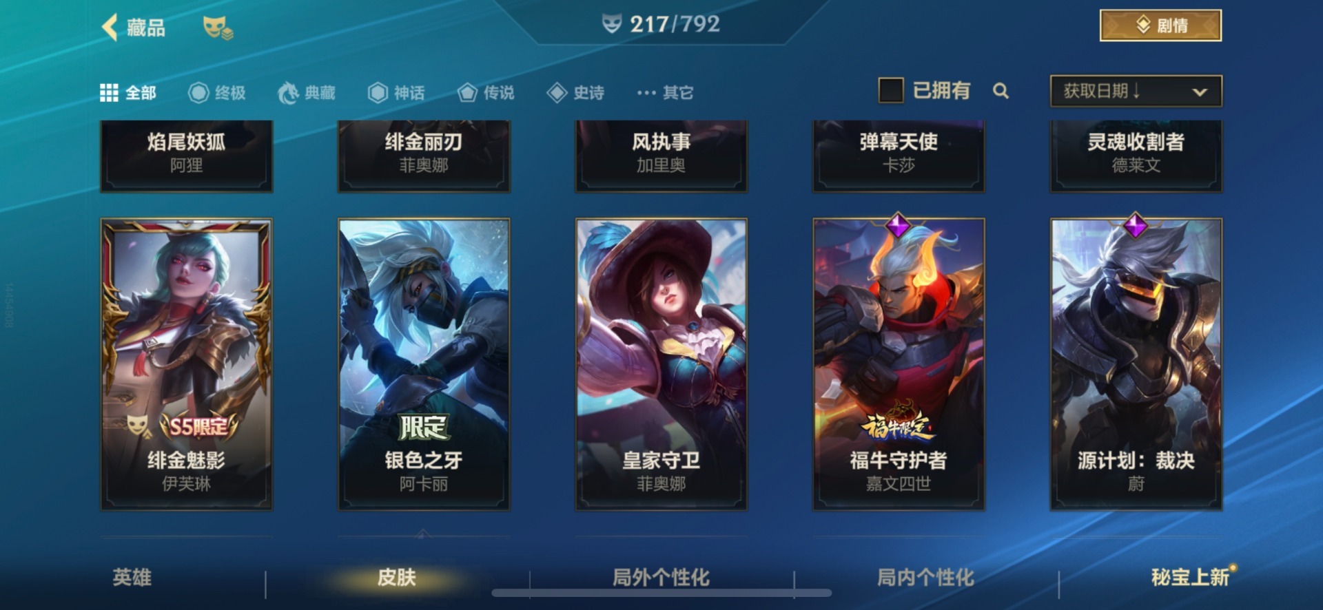 LOMQM40922LOL手游账号详情图53