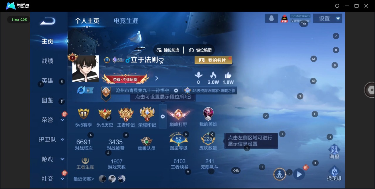 WZQM4123220王者荣耀账号详情图5