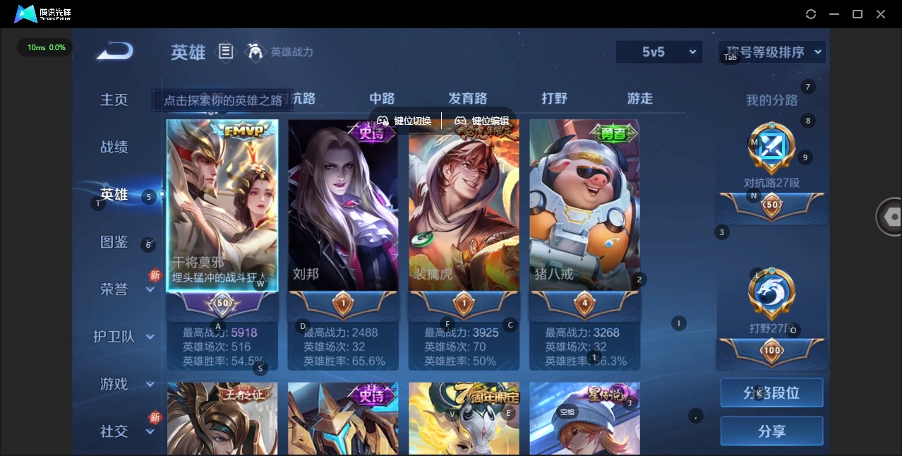 WZQM4123220王者荣耀账号详情图6