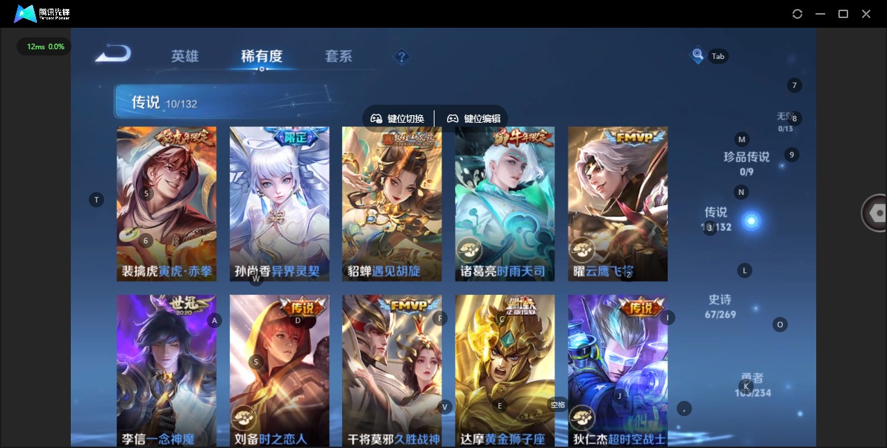 WZQM4123220王者荣耀账号详情图8