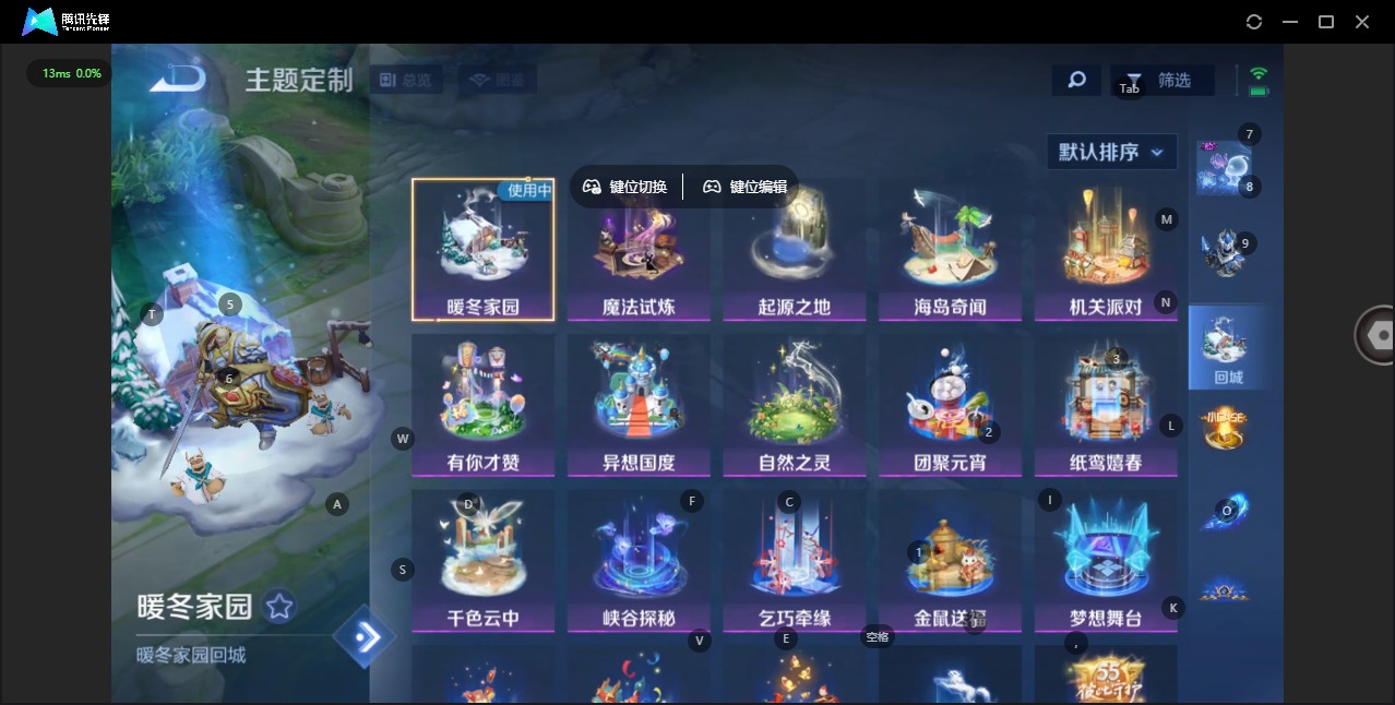 WZQM4123220王者荣耀账号详情图10