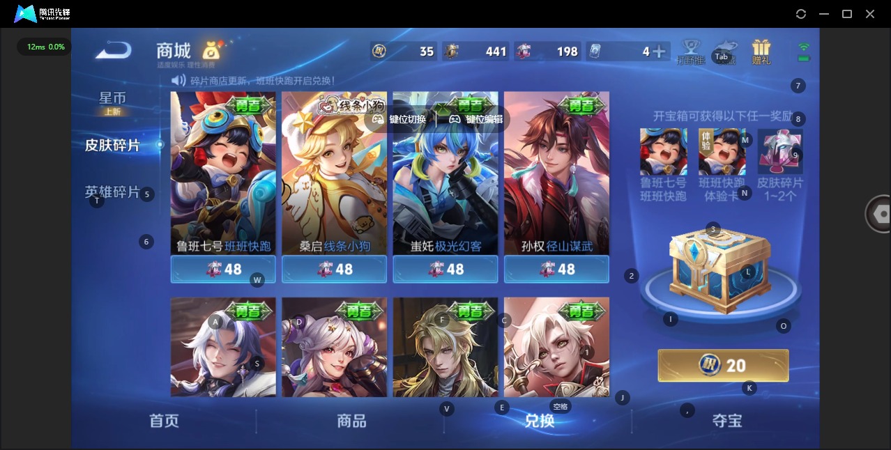 WZQM4123220王者荣耀账号详情图14