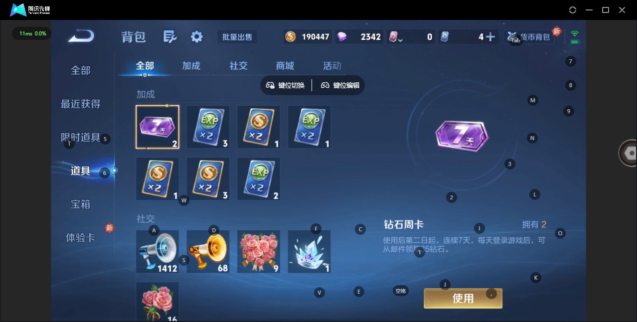 WZQM4123220王者荣耀账号详情图13