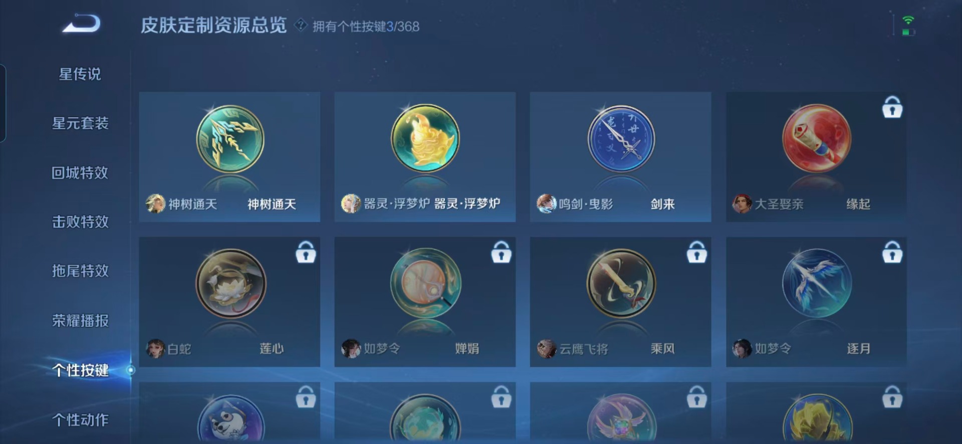 WZCMW4123596王者荣耀账号详情图7