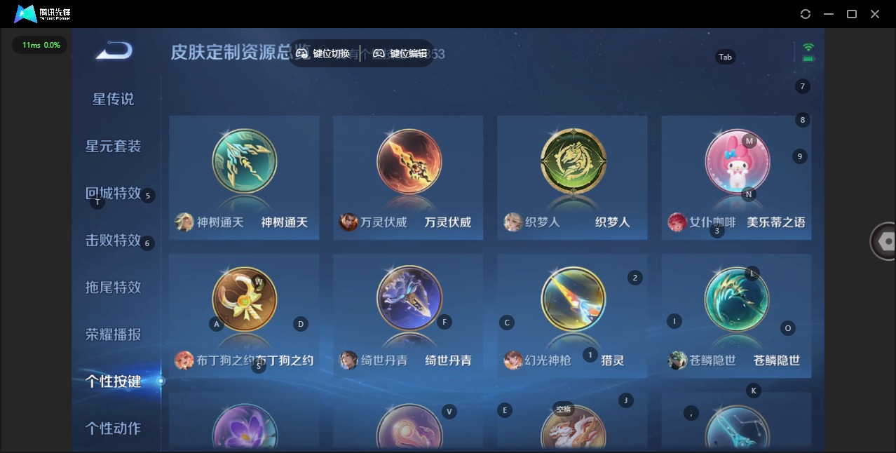 WZQM4123225王者荣耀账号详情图11