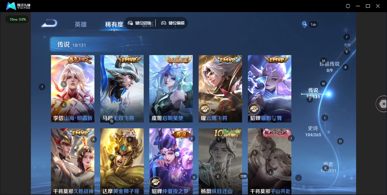 WZQM4123225王者荣耀账号详情图13