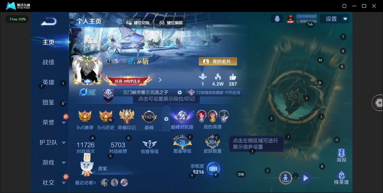 WZQM4123225王者荣耀账号详情图15