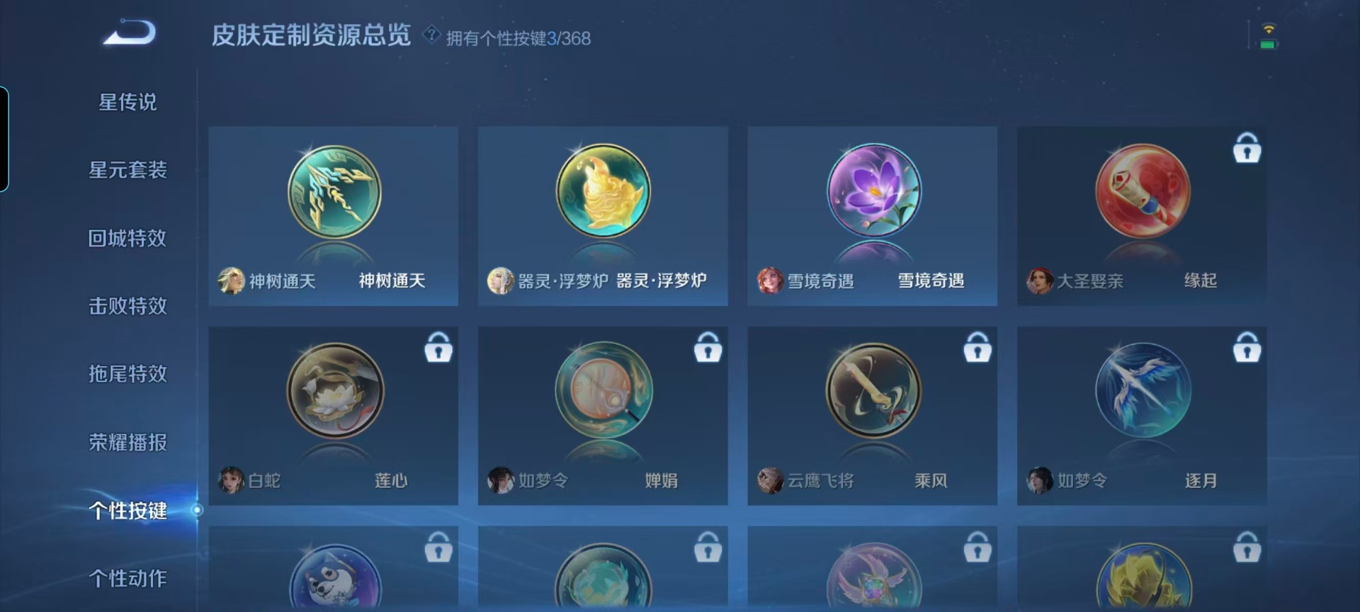 WZCMW4123603王者荣耀账号详情图5