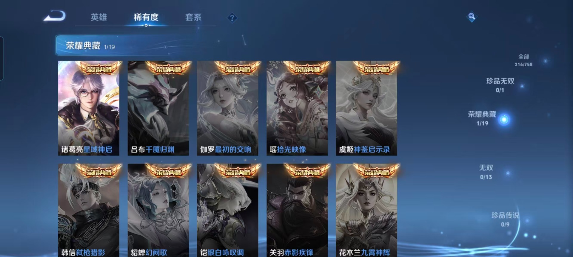 WZCMW4123603王者荣耀账号详情图7