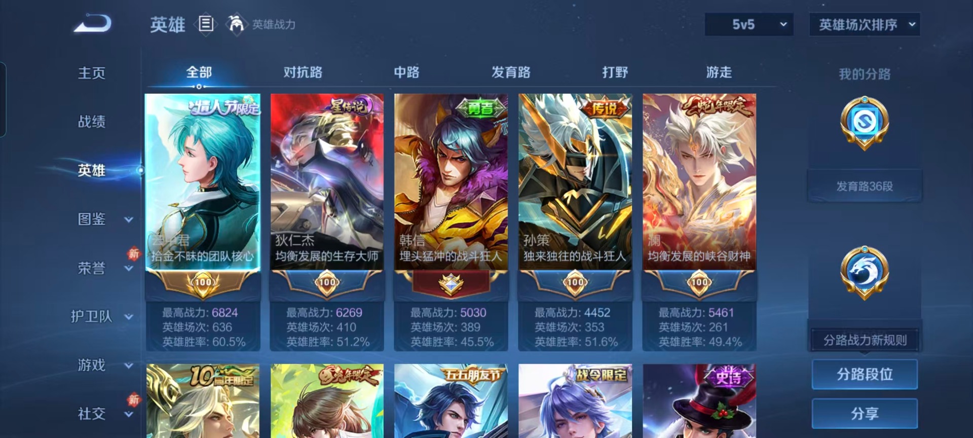 WZCMW4123603王者荣耀账号详情图10