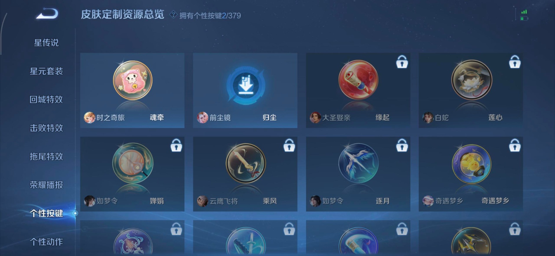 WZCMW4123238王者荣耀账号详情图3