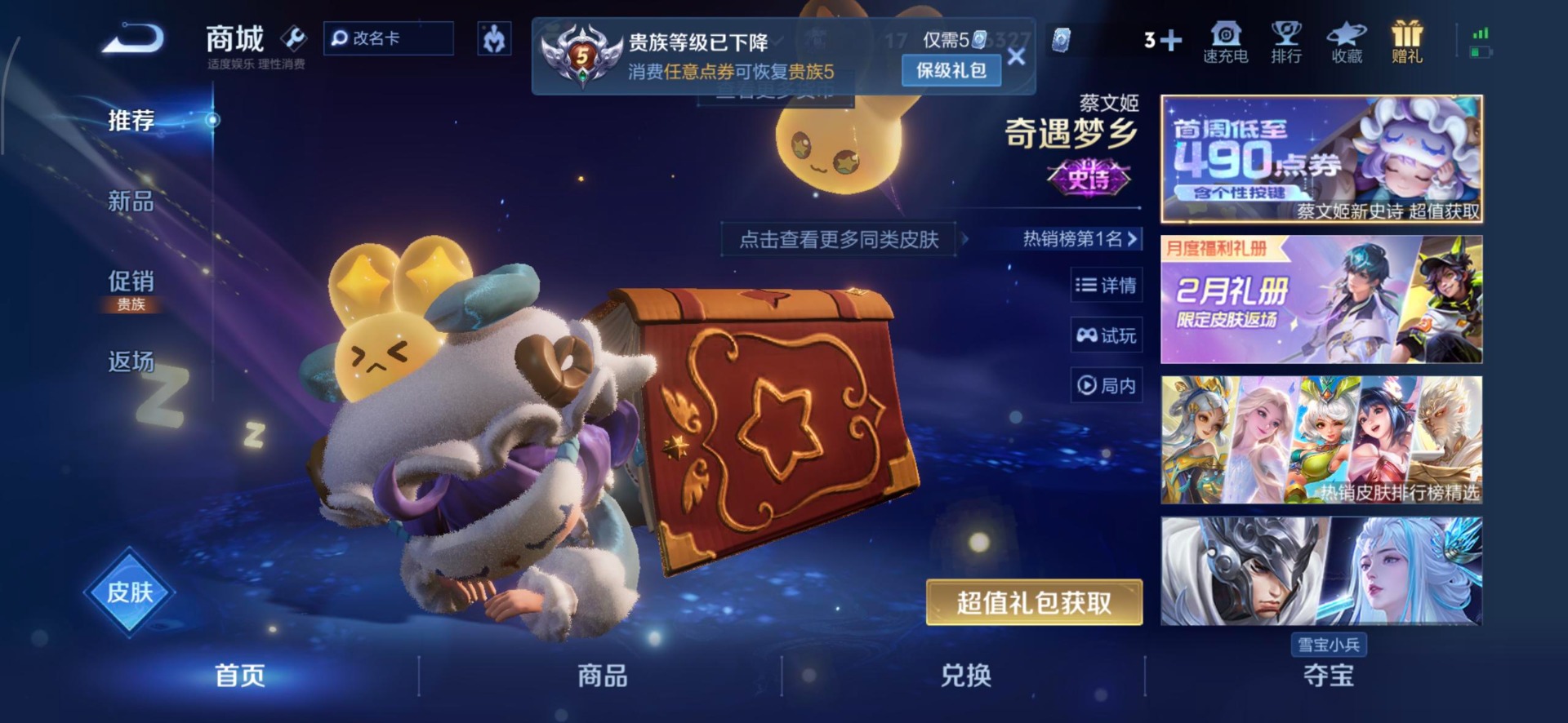 WZCMW4123238王者荣耀账号详情图4