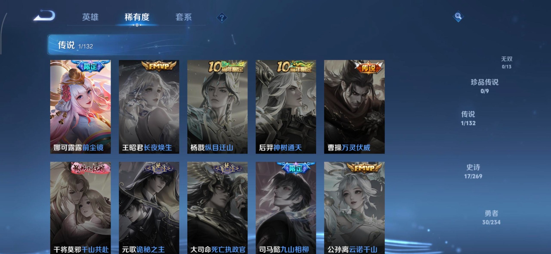 WZCMW4123238王者荣耀账号详情图9