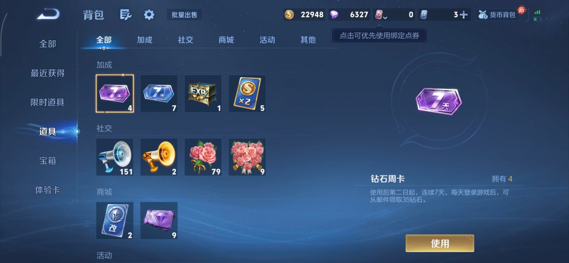 WZCMW4123238王者荣耀账号详情图11