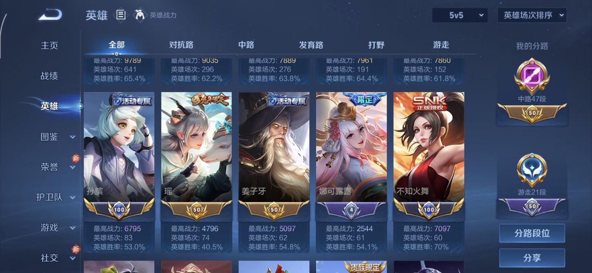 WZCMW4123238王者荣耀账号详情图13