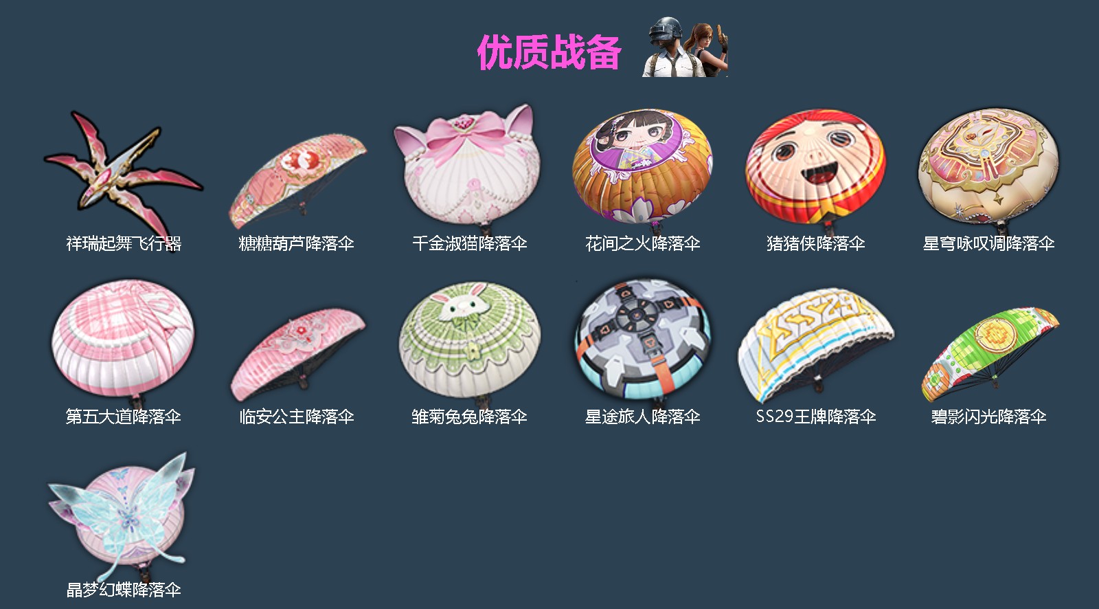 HPQM466920和平精英账号详情图6