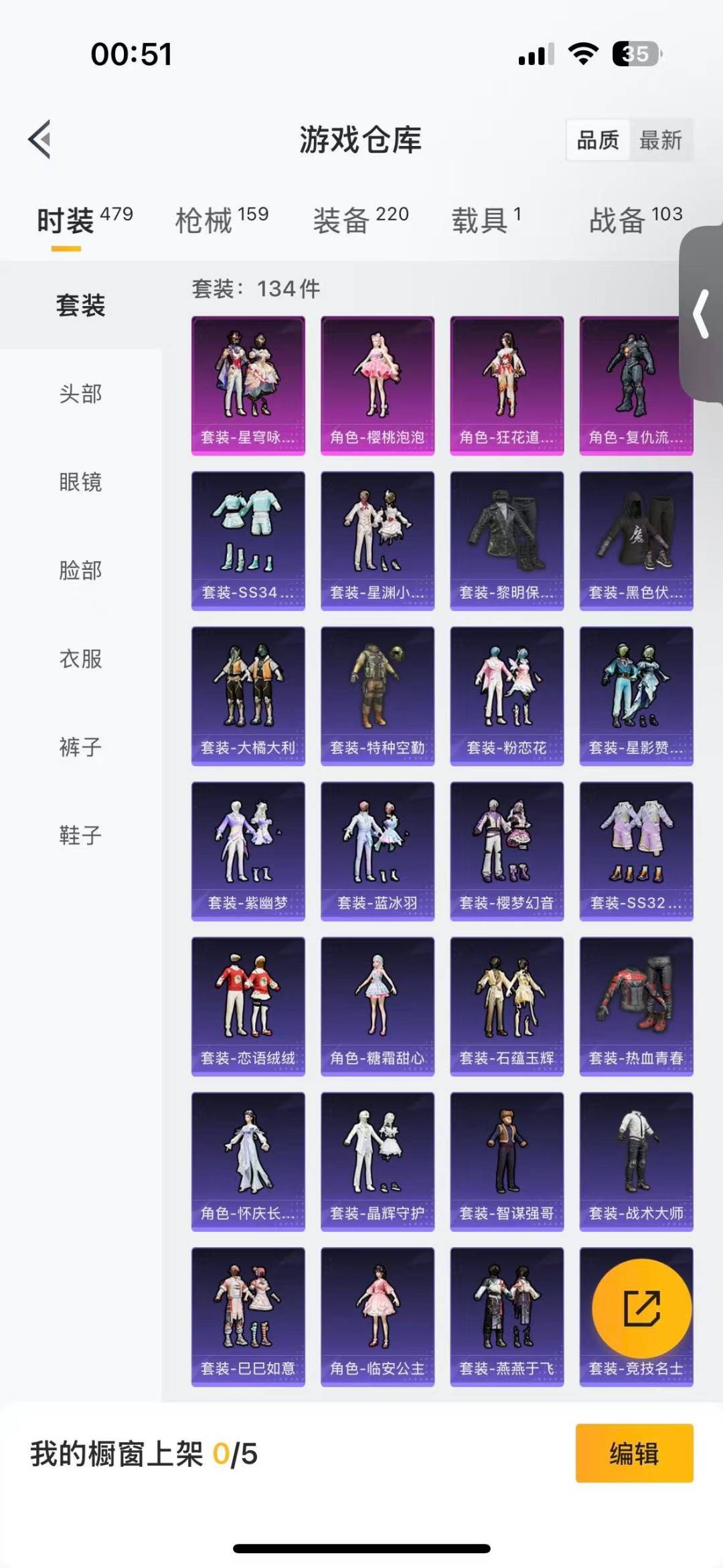 HPQM466920和平精英账号详情图7