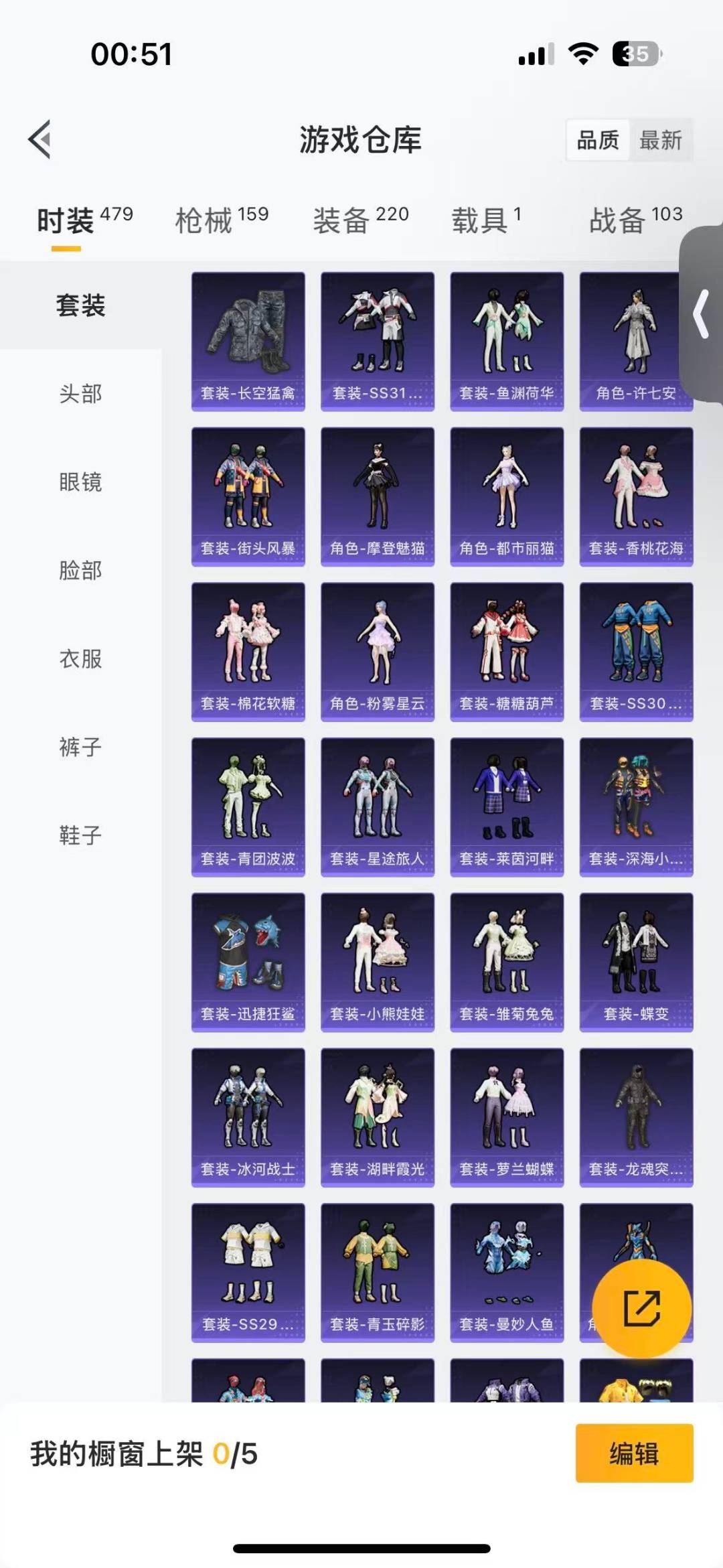 HPQM466920和平精英账号详情图8