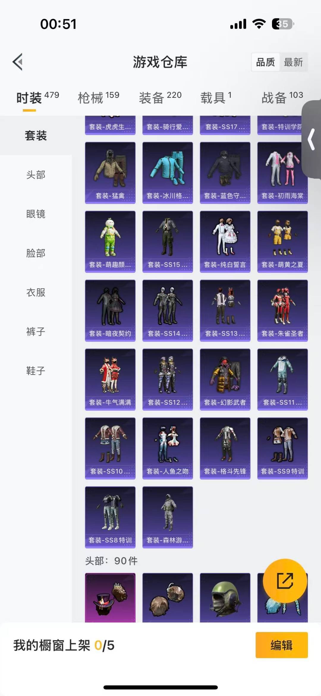 HPQM466920和平精英账号详情图11