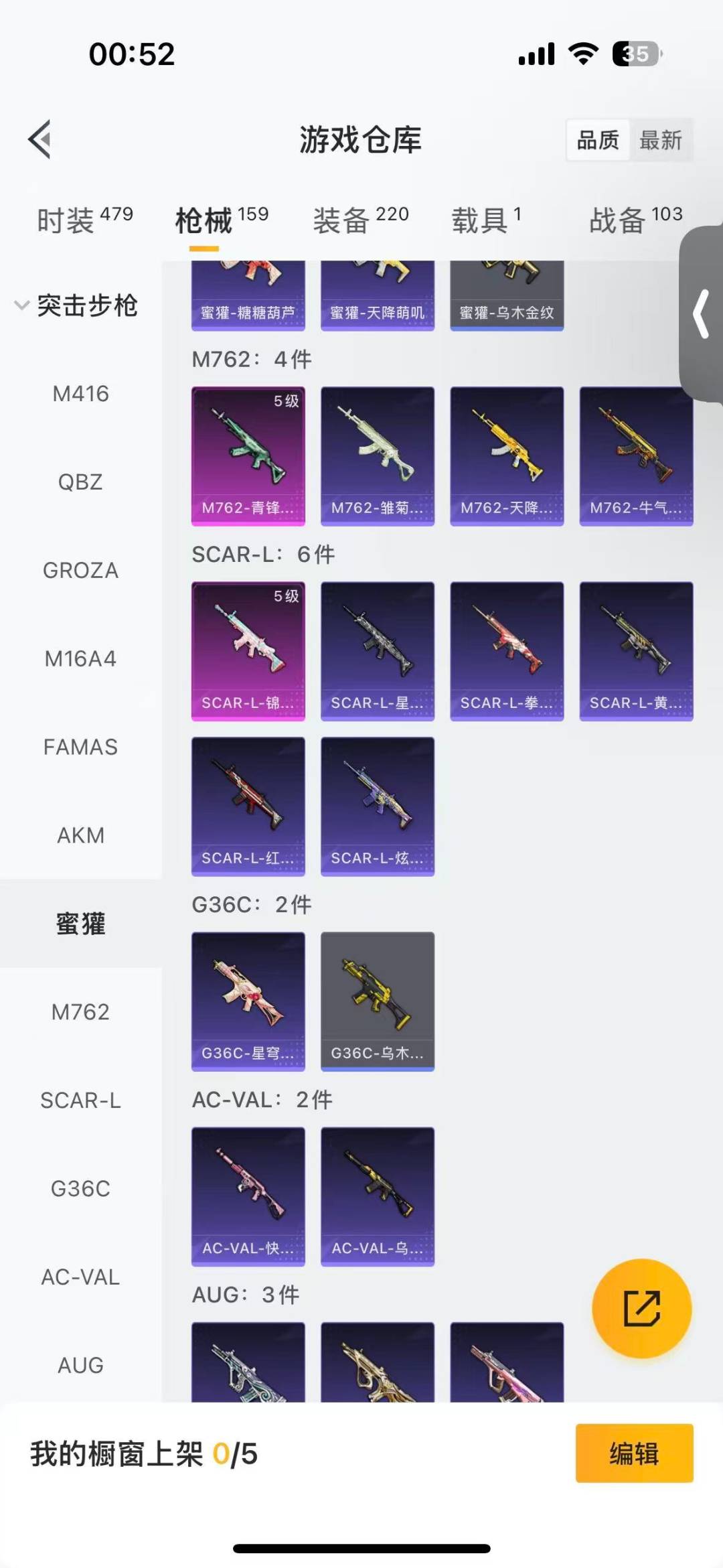 HPQM466920和平精英账号详情图12