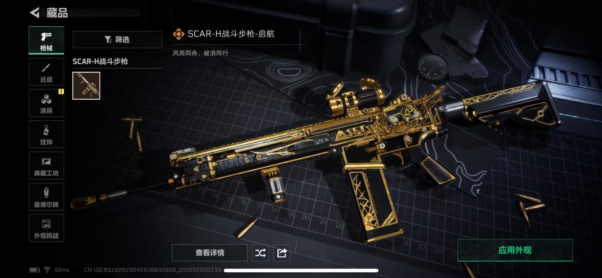 SJZCMW435053三角洲行动账号详情图6