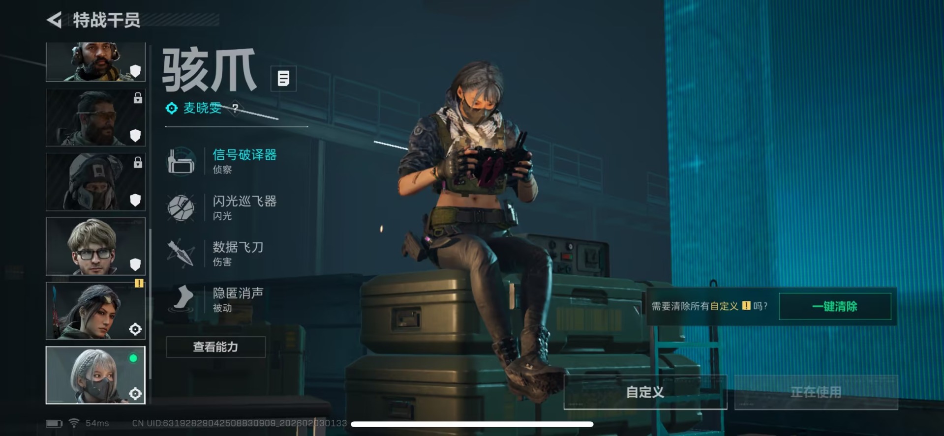 SJZCMW435053三角洲行动账号详情图8