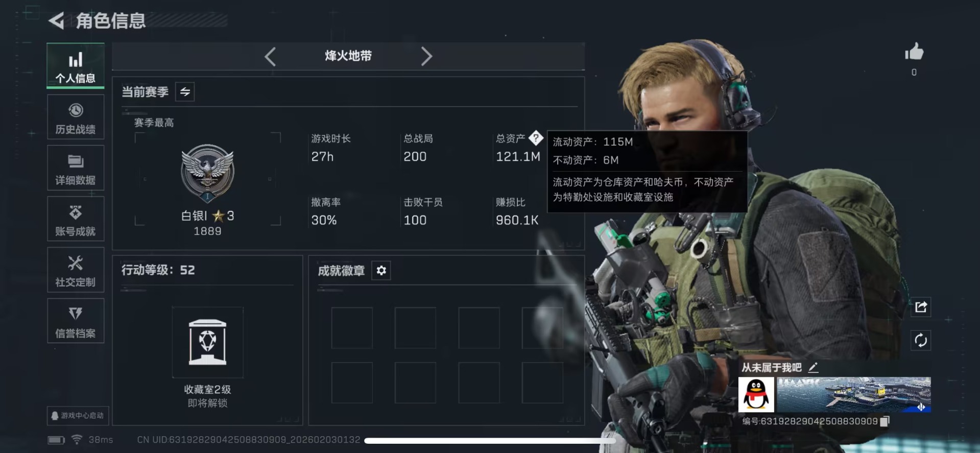 SJZCMW435053三角洲行动账号详情图11