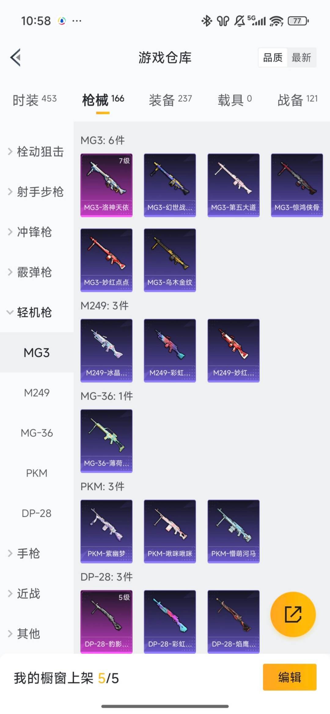 和平精英账号安卓QQ0载具-122套装-155枪皮-[]5粉装 6特效枪 11印记 可二次 
【热门装扮】洛天依,放客神