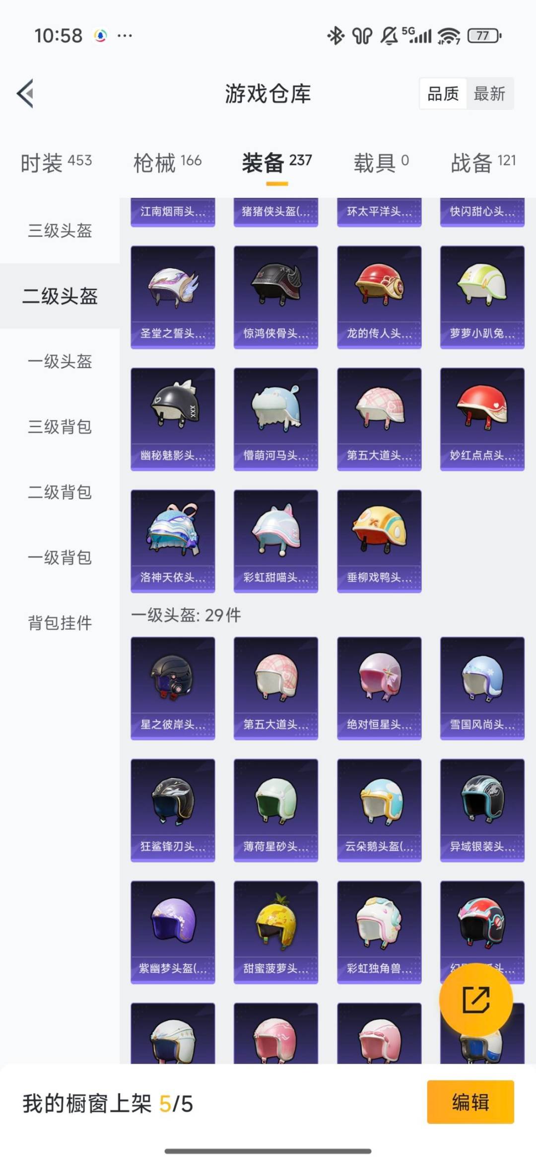 HPCMW467266和平精英账号详情图2