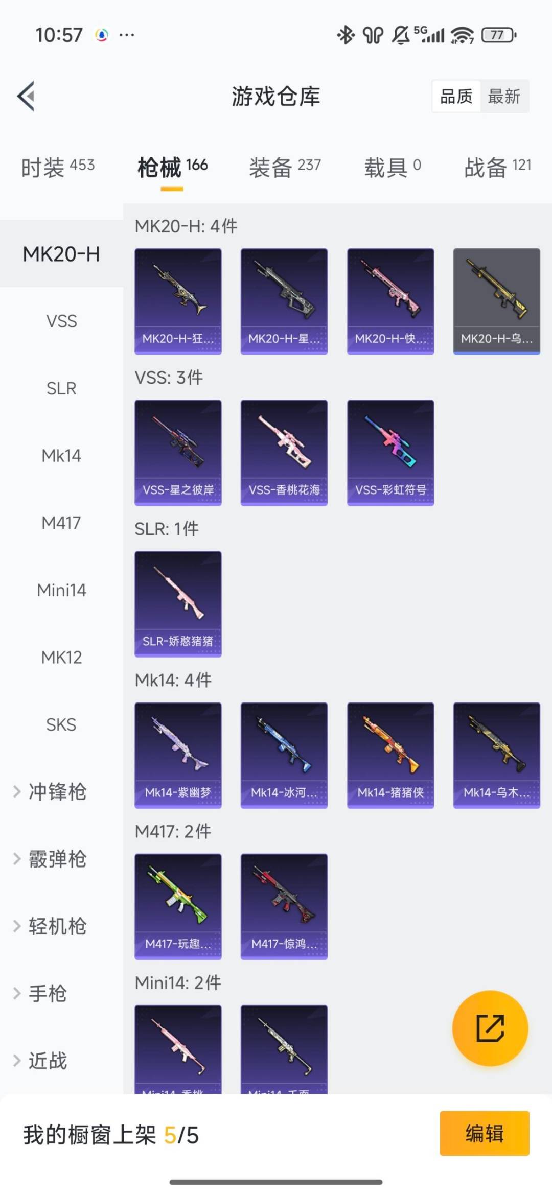 HPCMW467266和平精英账号详情图4