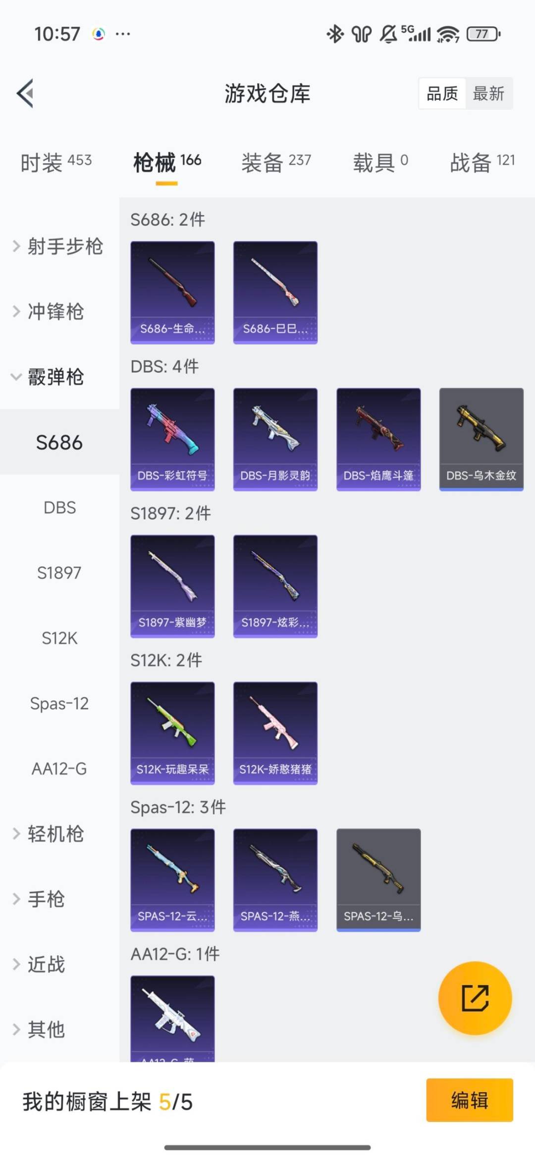 HPCMW467266和平精英账号详情图6