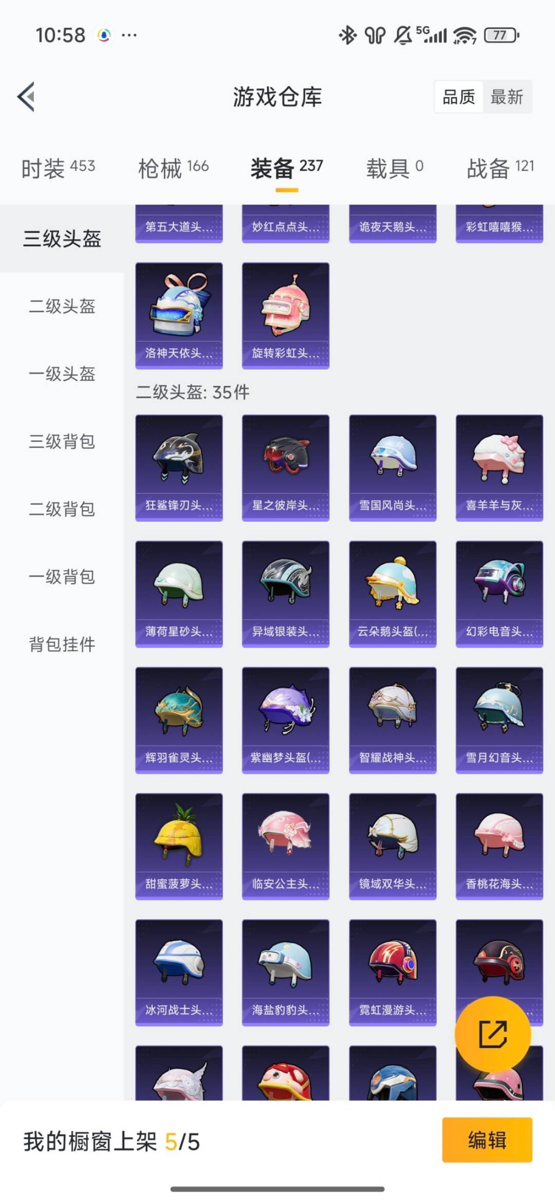 HPCMW467266和平精英账号详情图8