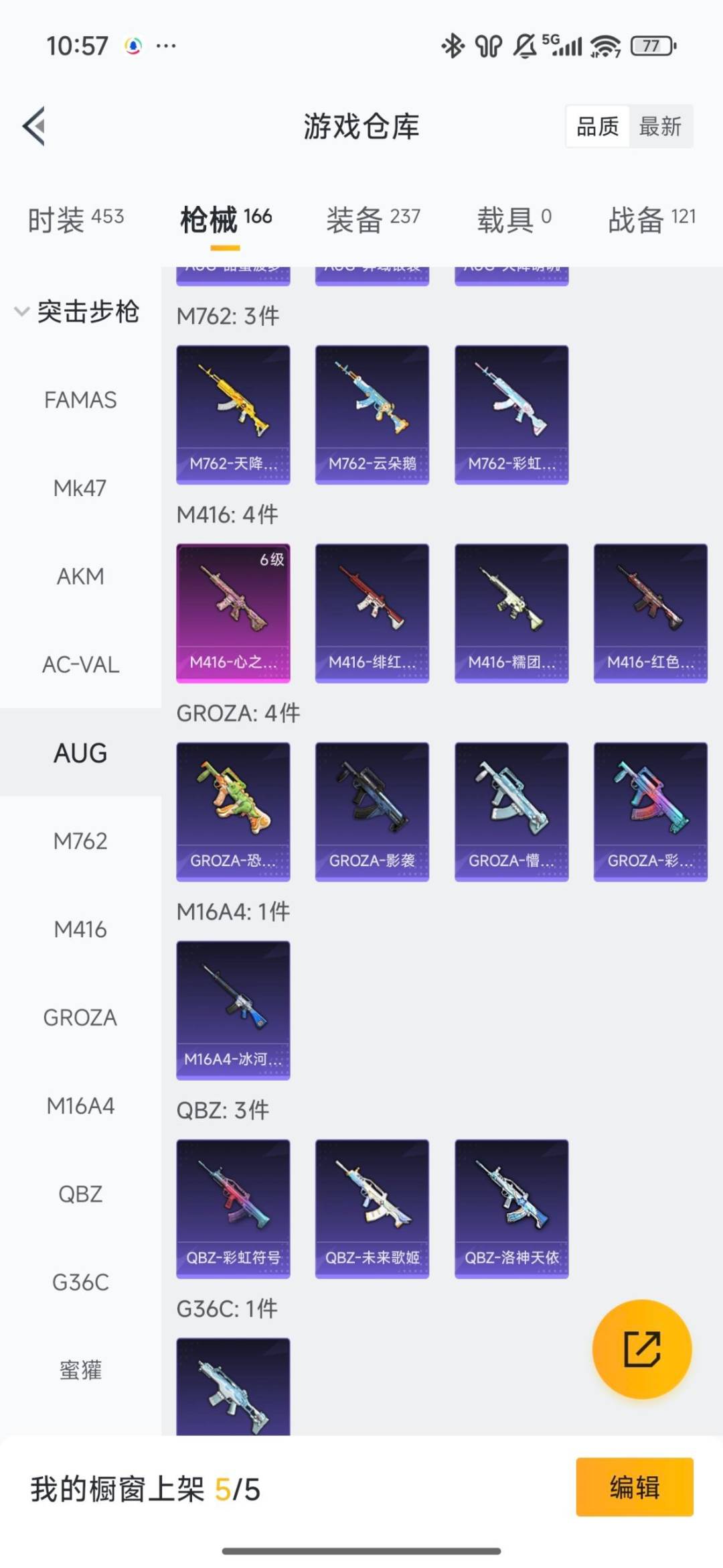 HPCMW467266和平精英账号详情图11