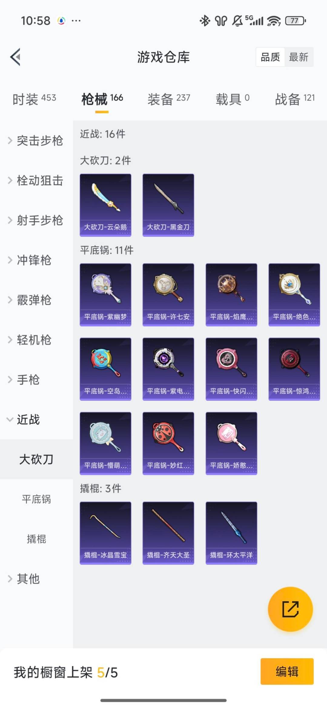 HPCMW467266和平精英账号详情图12