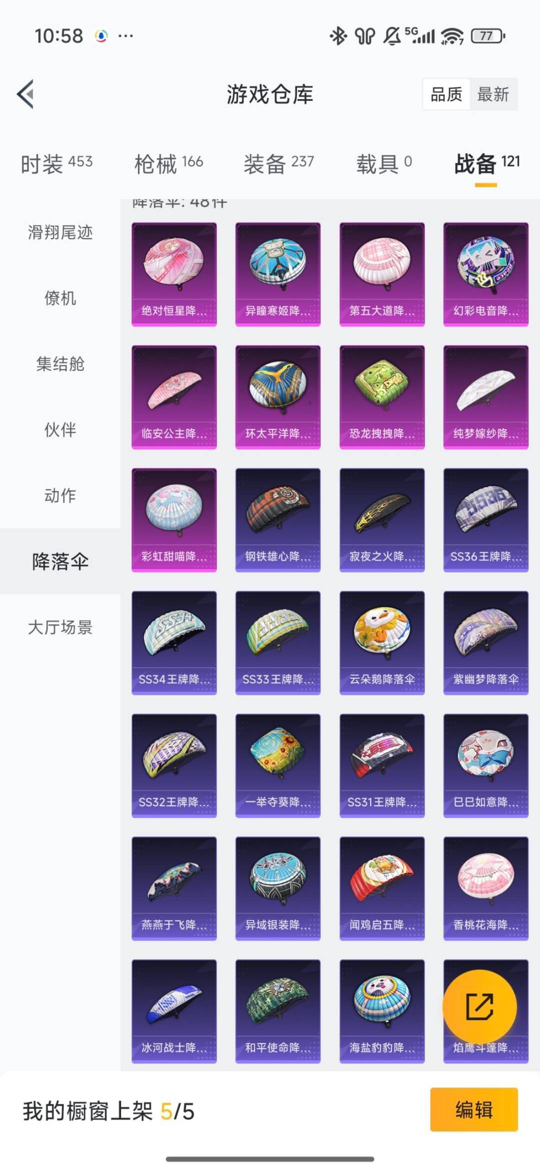 HPCMW467266和平精英账号详情图14