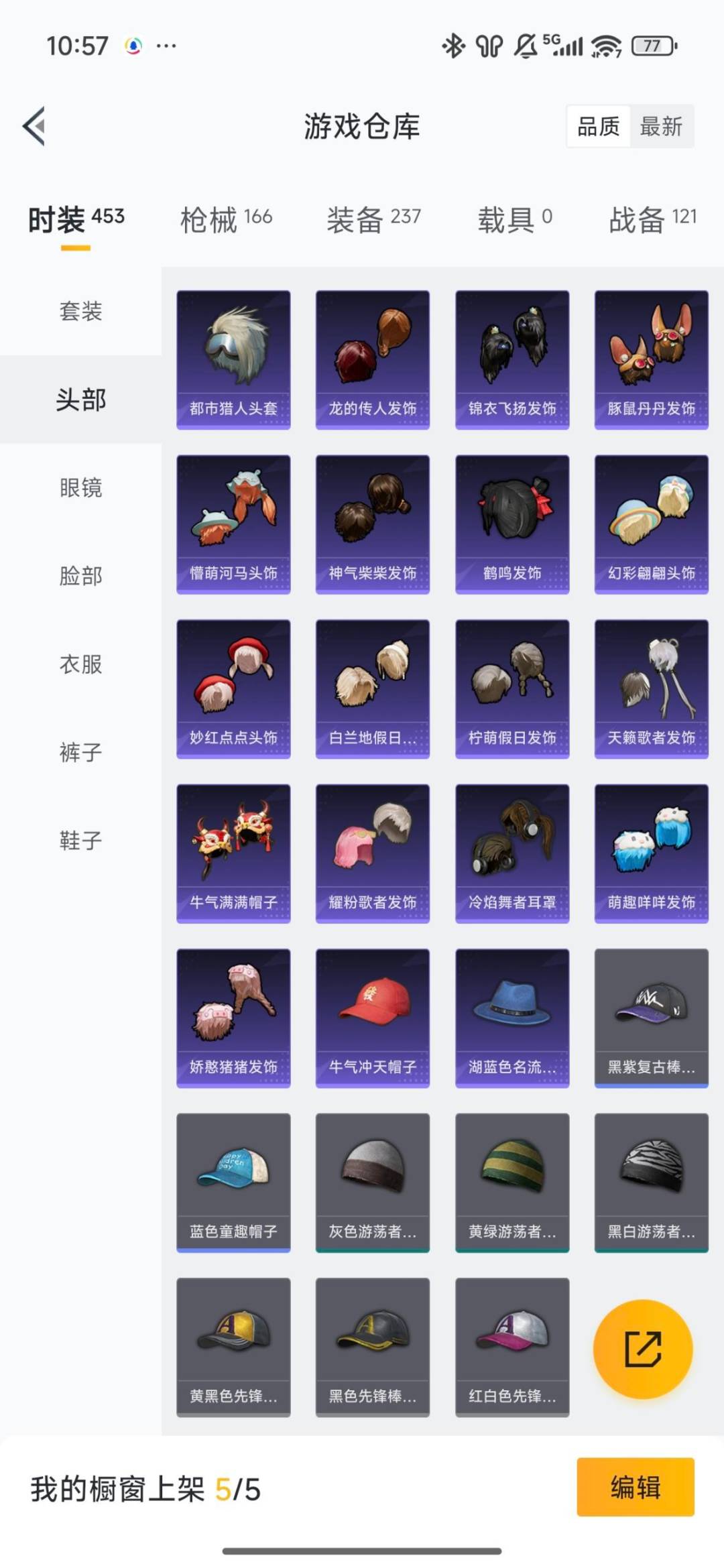 HPCMW467266和平精英账号详情图16