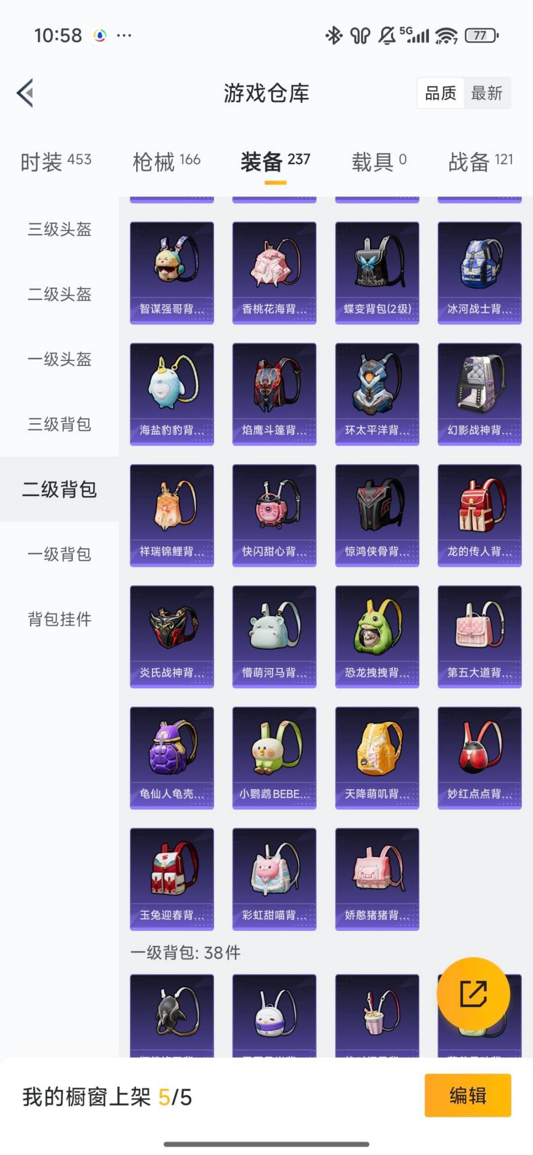 HPCMW467266和平精英账号详情图17