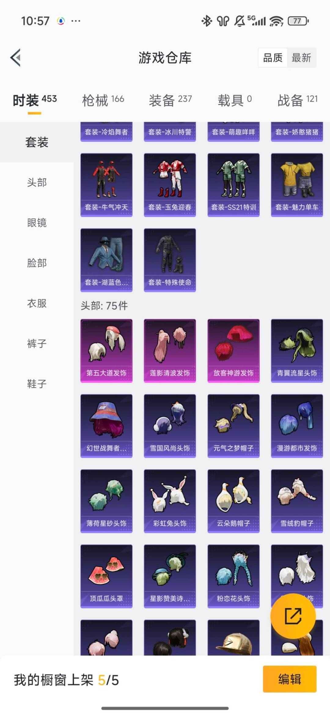 HPCMW467266和平精英账号详情图20