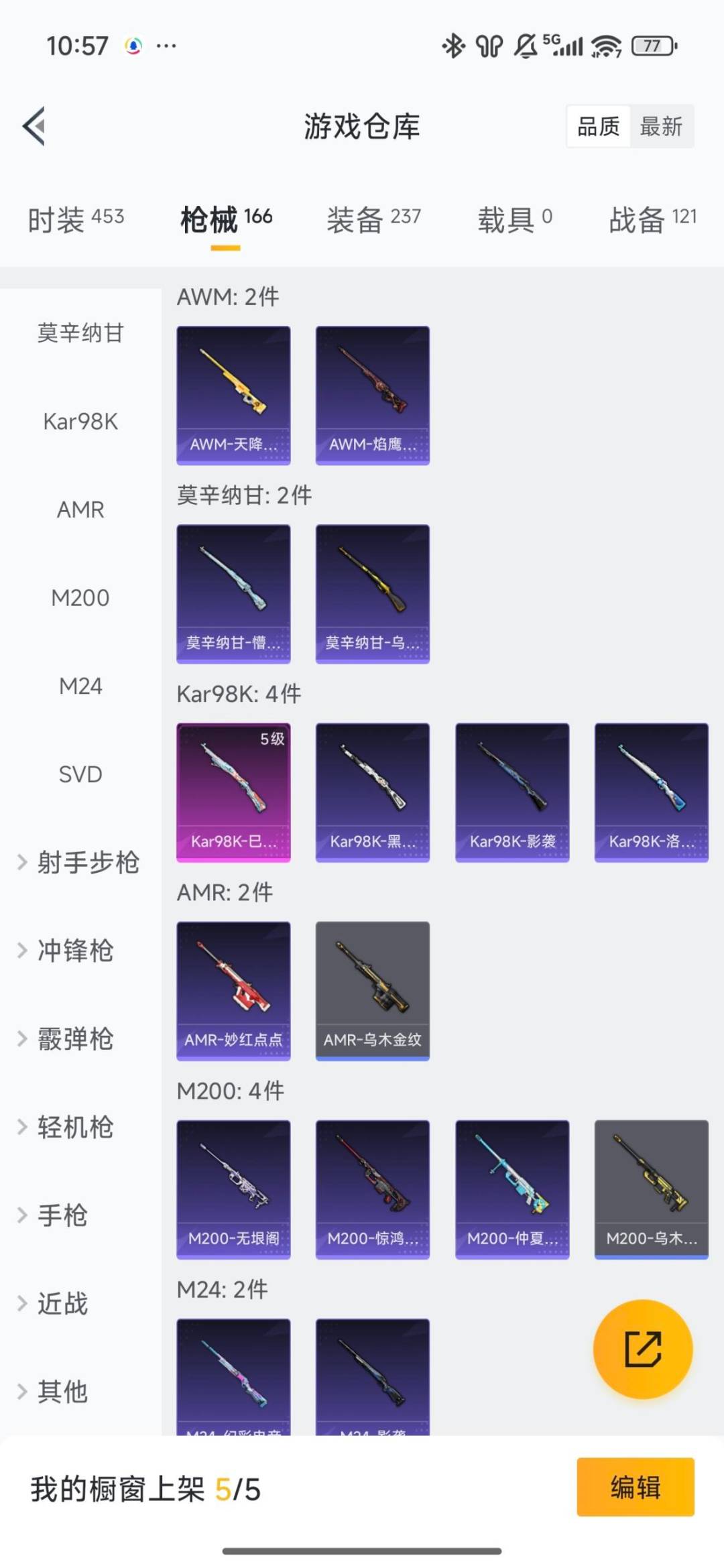 HPCMW467266和平精英账号详情图24