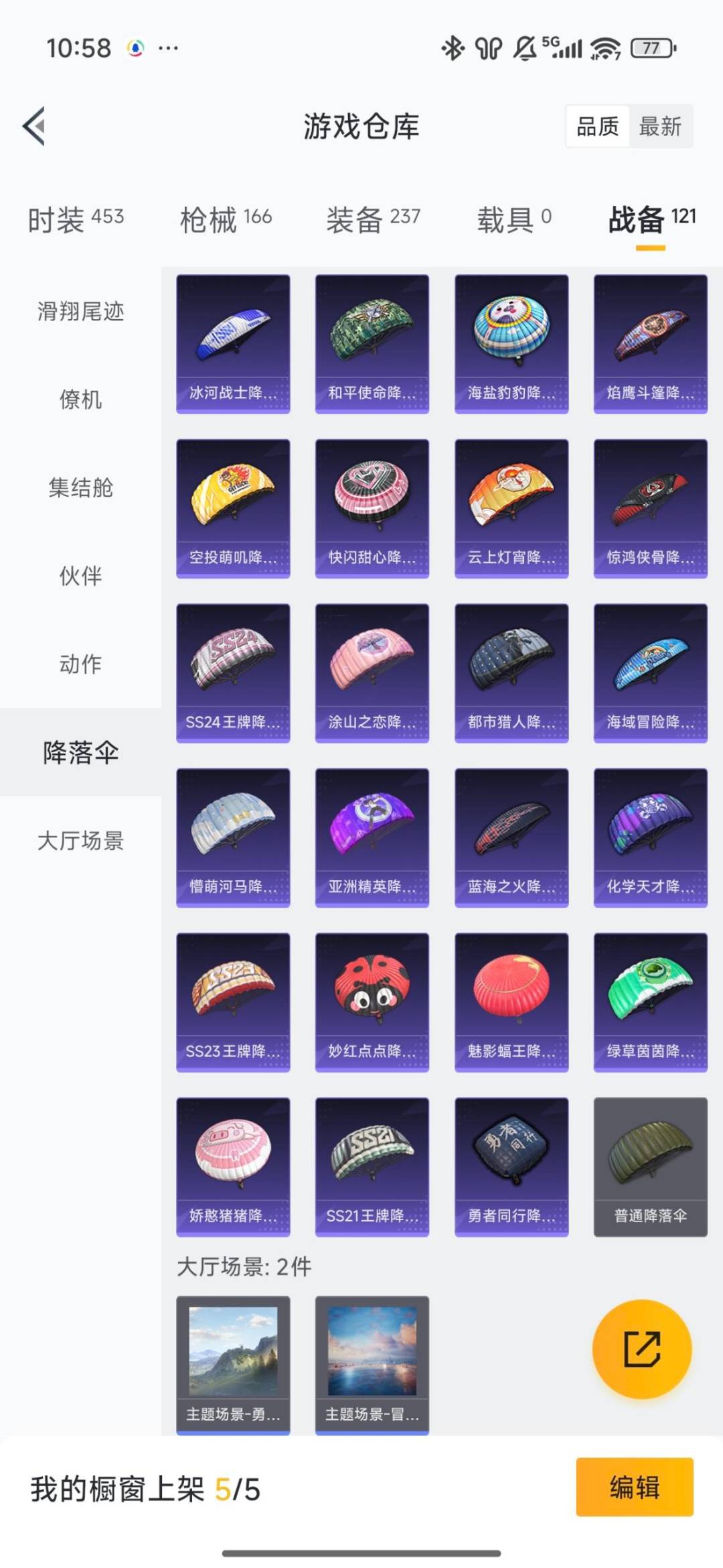 HPCMW467266和平精英账号详情图26