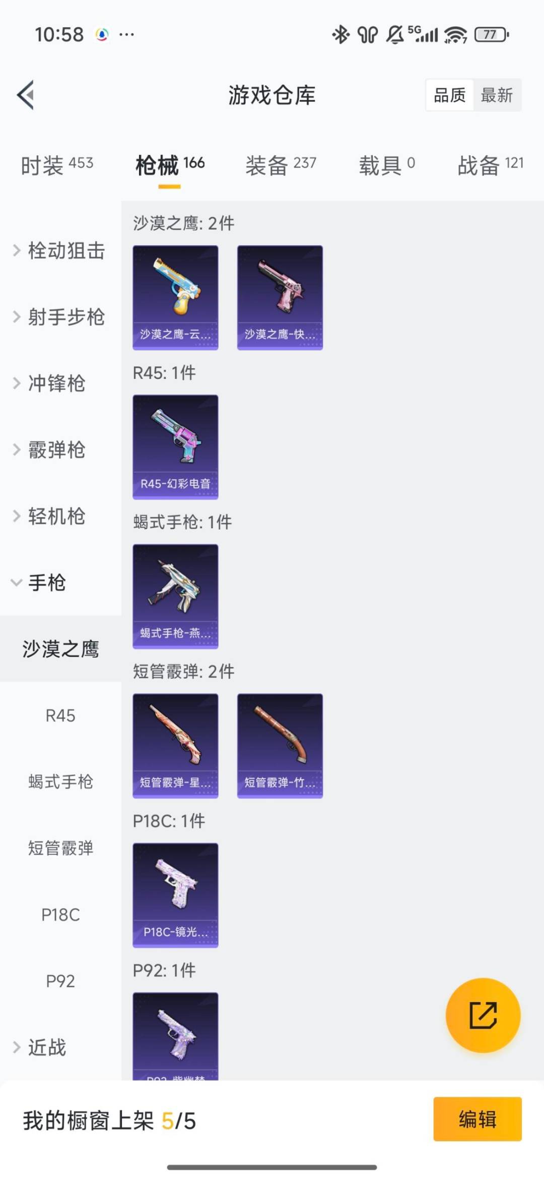 HPCMW467266和平精英账号详情图27