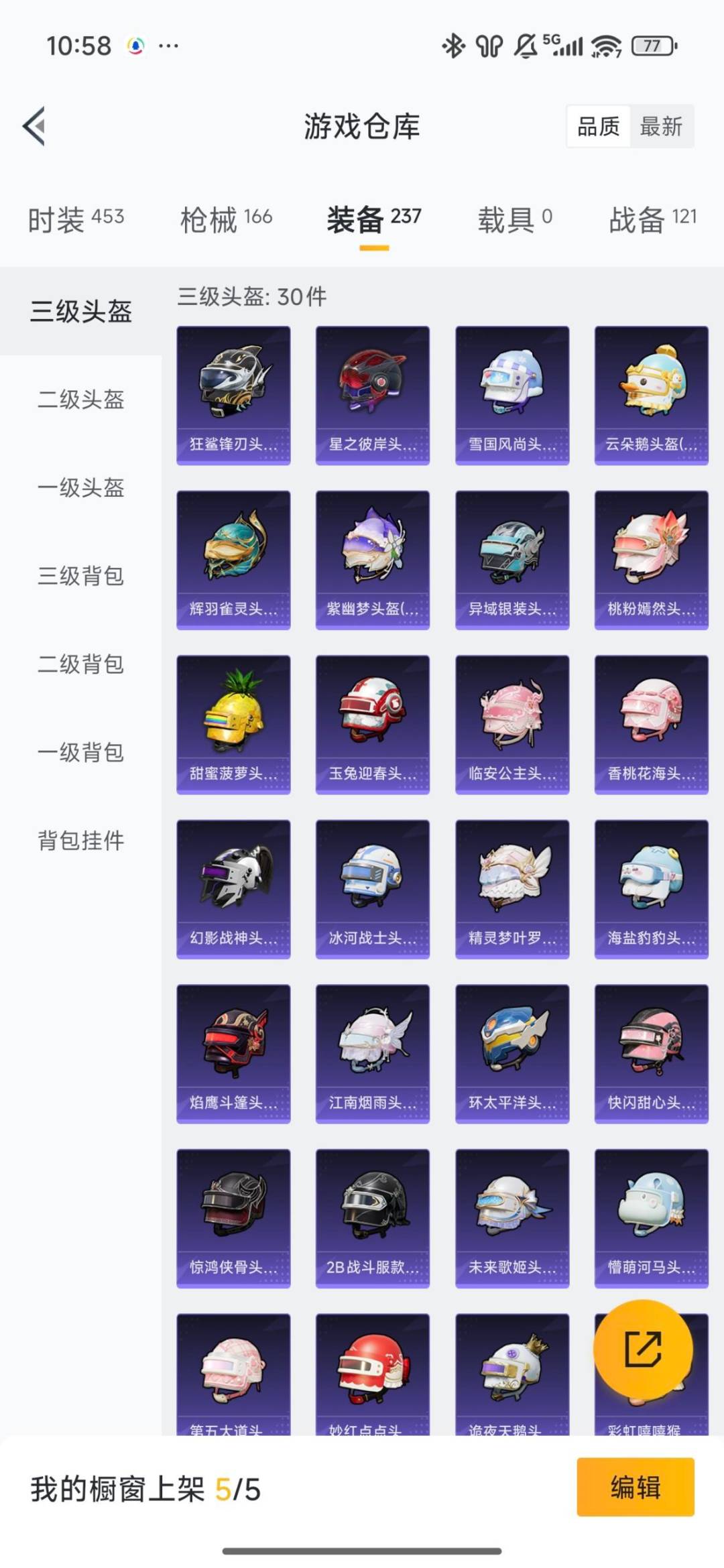 HPCMW467266和平精英账号详情图28