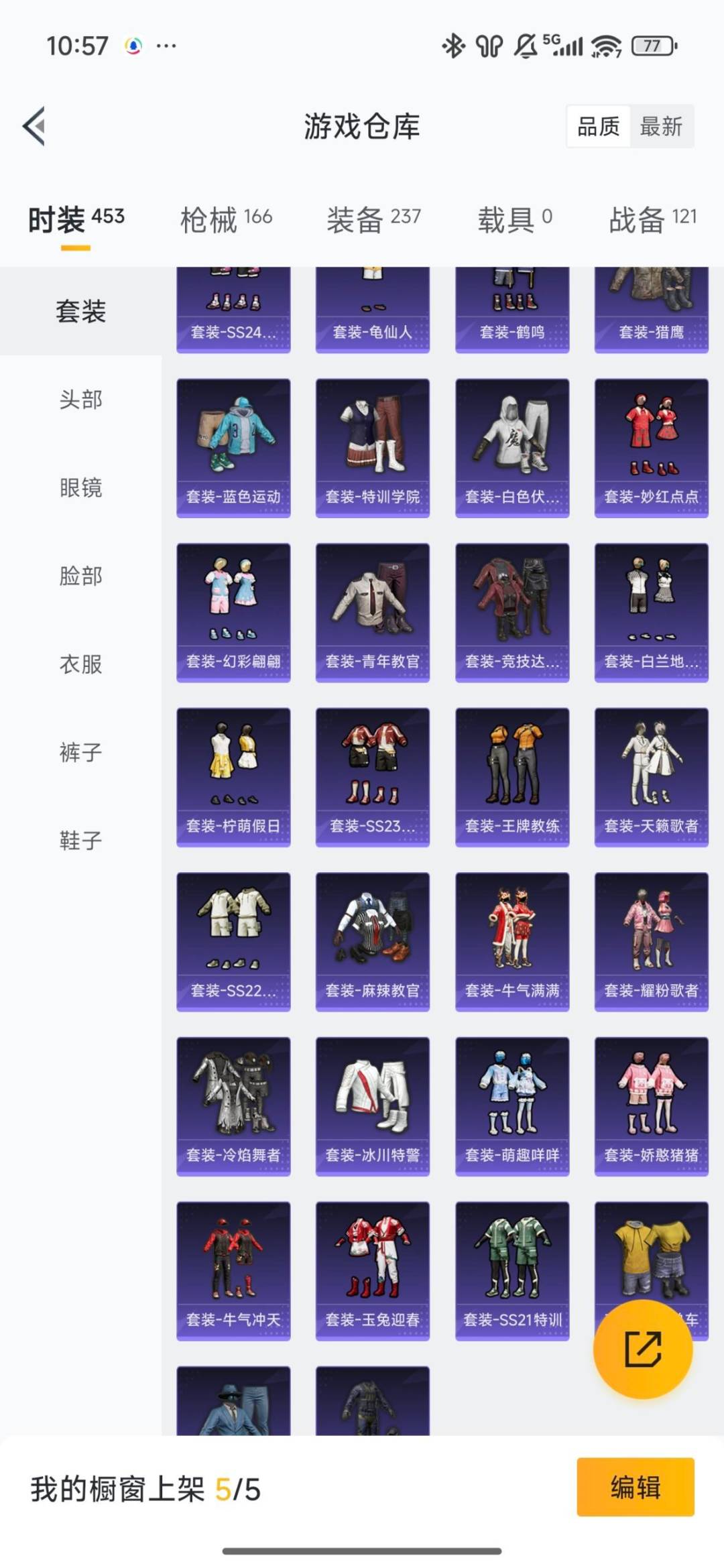 HPCMW467266和平精英账号详情图29