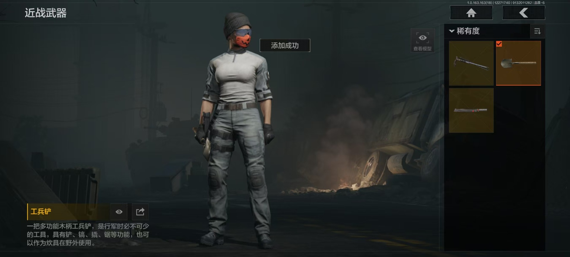 AQQM47480暗区突围账号详情图3